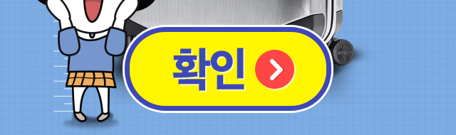 캐리어 부피무게 면제